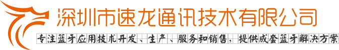 深圳市速龙通讯技术有限公司